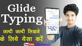 Glide Typing Kaise Kare | Typing Ka Naya Tarika | Fast Typing Gboard