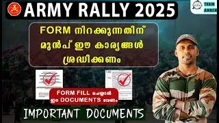 ARMY AGNIVEER IMPORTANT DOCUMENTS 2025 FORM FILL ചെയ്യുന്നവർ ഈ കാര്യങ്ങൾ ശ്രദ്ധിക്കുക