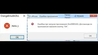👪 OrangeEmu.dll Hello 0xc0000142 Sims 4 ошибка