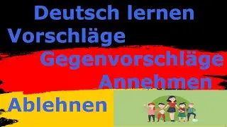 Учить немецкий легко. Слушайте и запоминайте. Vorschläge, Gegenvorschläge, Annehmen, Ablehnen ||