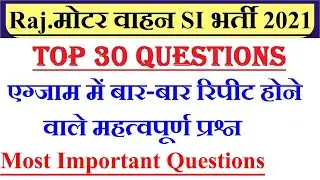 MVSI EXAM IMPORTANT QUESTIONS | पीछे की भर्तियो में बार बार पूछे गये महत्वपूर्ण प्रश्न | GK EXAM |