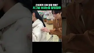 시그널이야?