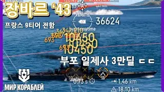 파멸적인 340mm 철갑탄 부함포 시타델 모음집 | [Мир кораблей]