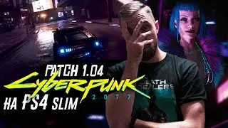 Чудо не произошло! Cyberpunk 2077 - Версия 1.04. Fix Отражений и снова баги