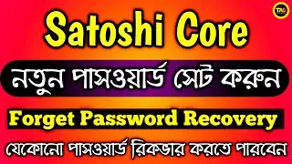 Satoshi Core All PassWord Recovery🔴Satoshi Core New Update 2022-Satoshi News | Satoshi Update Today