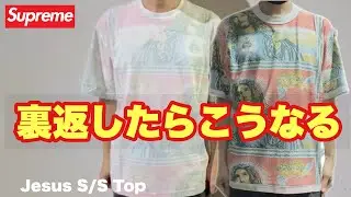 【Supreme】Jesus S/S Top 裏返したらこうなる！？実物チェックしてみた！【シュプリーム】