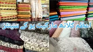 Azam Cloth Market Lahore  | Uk Center | Fancy Fabric
