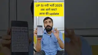 UP SI EXAM DATE 2025 | UP SI NEW UPDATE ? #exampur #viveksir #upsi #upsi2025 #shorts #shortsfeed