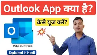 OutLook App क्या है? | What is Outlook App? | How to Use Outlook? | OutLook Explained in Hindi
