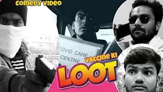 कोरोना की राजनीति | वैक्सीन की लूट | #vaccine #covid19 | Vindhya Films | Naveen - Ambar
