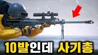 10발인데 성능이 미친 보급총 (배그 무편집 풀영상)