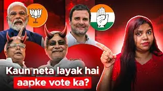 Vote Dene Se Pehle Bihar Ka Sach Janiye | Bihar 2025 Voter Awareness Video