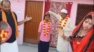 ये सब क्या चल रहा है #dhorbacomedy Dhorba Maithili Comedy #chunalalcomedy