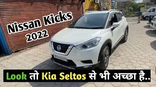 Nissan Kicks 2022 | शानदार Look Kia Seltos से भी बढ़िया..#nissankicks2022 #secondhandcars #rajesh27