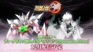 Super Robot Wars 30 x Super Robot Wars DD Trailer Crossover Announced | PS4, Switch, PC