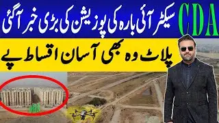 Big CDA Update on Sector I-12 Possession | Plots on Easy Installments | Investors Point &ndash; Rana Waqas