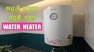 सबसे अच्छा Water Heater 2025 | Best Budget Geyser for Home | Havells Monza Pro Water Heater Review