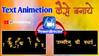 font animation in powerdirector ||font ko animation Kaise lage||Hindi Marathi font  editing