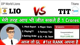 LIO vs TIT | lio vs tit dream11 prediction | lio vs tit dream11 | lio vs tit gl team | lio vs tit |