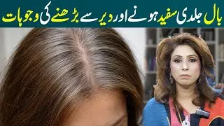 Why Hair Turns White Early & Stops Growing Fast | Causes You Must Know | Dr Sahar Chawla