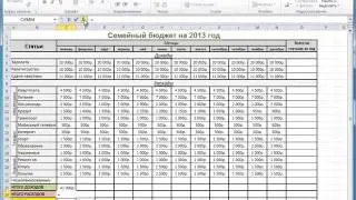 Microsoft Excel для Начинающих Часть 7