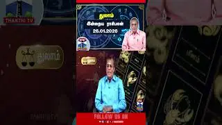 துலாம் | rasipalan || rasipalantoday || horoscope