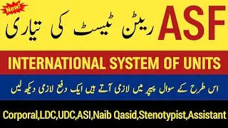 Asf written test preparation 2023 || international system of units || Asf Mcqs || join asf 2023