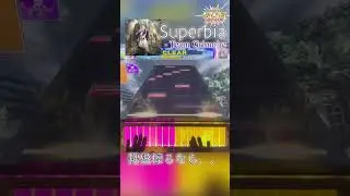 Superbia擦るなら、、【CHUNITHM】#shorts