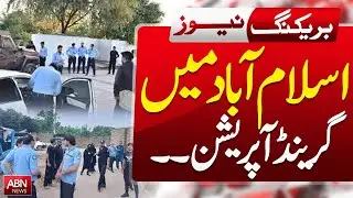 Grand Operation in Islamabad | Major Police Action Unfolds | Breaking News