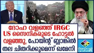IRAN മാപ്പു നൽകാനാവില്ലെന്നും ഖമേനി