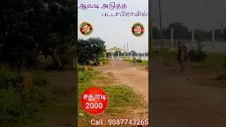 BEST LOCATION, PLOTS, SALE, RESIDENTIAL PLOTS, AVADI, AMBATTUR, PATTABIRAM, INVESTMENT PLOTS