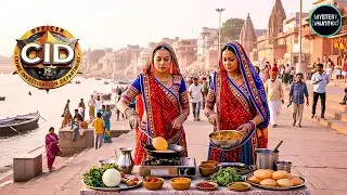 खूनी को पकड़ने के लिए काशी घाट के बाहर खाना बनाने पहुंची पूर्वी और श्रेया || CID New Episode || CID