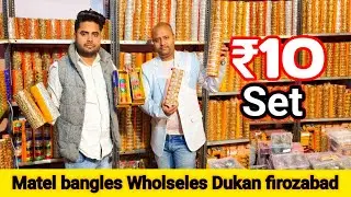 Matel bangles seep bangles Jarkin bangles Wholseles Firozabad 🔥
