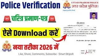 upcop character certificate download 2026 | police verification kaise download Kare | smart brijesh