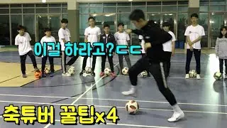 핵초보도 가능? 네이마르 스킬 습득ㅋ [ 축구 갸꿀팁 ]