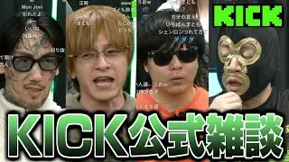 横山緑×瓜田純士×もこう×おえかき 雑談まとめ【2026/01/30】