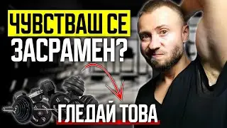 НЕЛОВКИ МОМЕНТИ В ЗАЛАТА