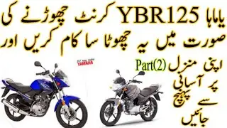 Yamaha YBR125 If The Current Drops How To Fix It Part 2 ||Bike Repairing Channel