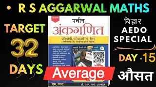 RS Aggarwal Complete Course Average ( औसत ) RS Aggarwal 32 Days Challenge AEDO/SSC Maths