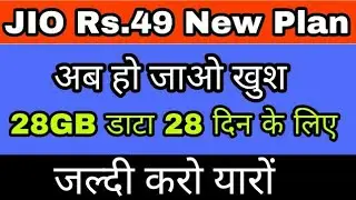 Reliance Jio Launched Its Rs. 49 Plan | Jiophone Users Only | 1 GB Data For 28 Days | Hindi