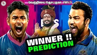𝐌𝐈 𝐯𝐬 𝐑𝐑 𝐦𝐚𝐭𝐜𝐡 𝐏𝐫𝐞𝐝𝐢𝐜𝐭𝐢𝐨𝐧 | 𝐑𝐑 𝐯𝐬 𝐌𝐈 match WINNER prediction | IPL today match prediction #MI #RR