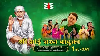 Live - साईं पधारेंगे श्री साई चरण पादुका दर्शन - 11.12.2025 -LUCKNOW