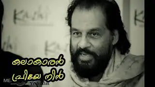 Kalakaran priye ||Radhi suga sakaramayi || YESHUDAS ||