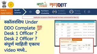 MahaDBT Scholership Application Desk 1 and Desk 2 Officer Rejected History Dbt Application ||