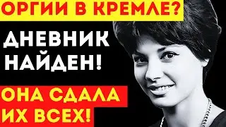 КРАСНАЯ КОРОЛЕВА В ПСИХУШКЕ! За что КГБ уничтожил Регину Збарскую? Доносы, аборты и одиночество.