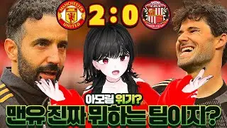 맨유 도대체 뭐하는 팀이야?