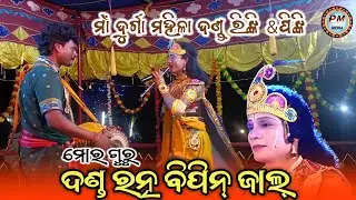ନିଲୁ କୃଷ୍ଣ ଗୁରୁଙ୍କ ପରିଚୟ ଦେଲେ ନୂଆଁ ରୂପରେ ||@prem media 