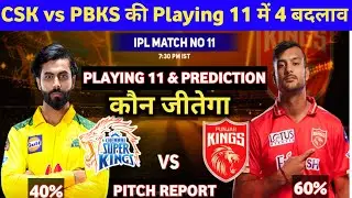 CSK Vs PBKS Pitch Report, Playing 11 & Prediction IPL 2022 Match -11 || CSK vs PBKS Ipl 2022