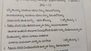 Jesus song 