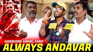 ஆண்டவர் Craze எப்பமே குறையாது